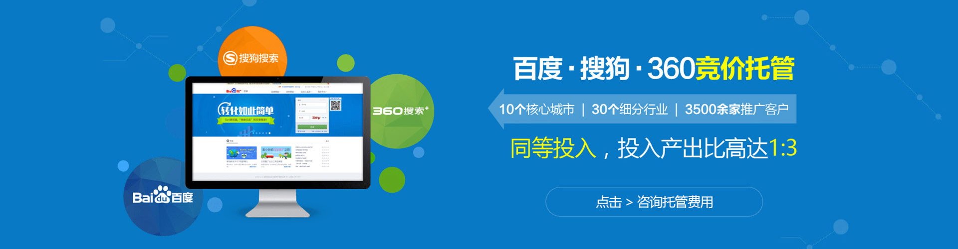 斗门竞价推广开户